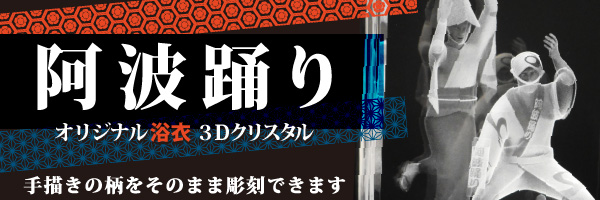 ���g�x��I���W�i������3D�N���X�^��