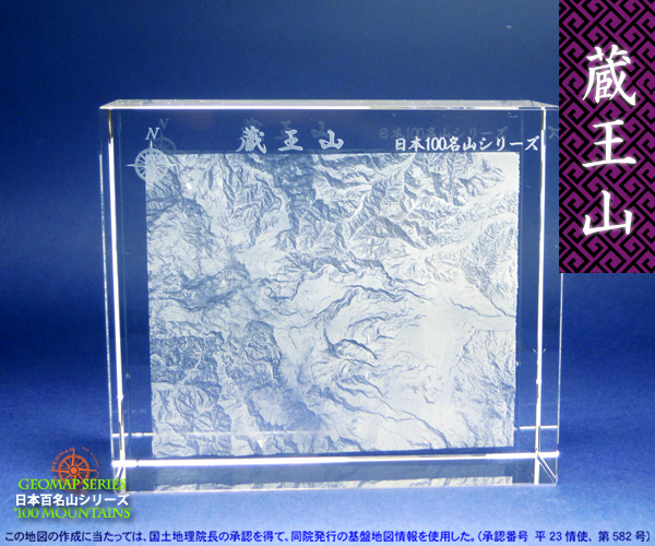 3D�N���X�^�� �S���R�u�����R�v