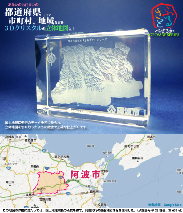 3D�N���X�^���u�ӂ邳�Ɓv