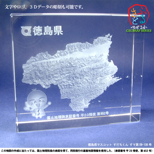 3D�N���X�^���u�ӂ邳�Ɓv