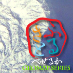 3D�N���X�^���n�}�u�ӂ邳�Ɓv