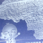 3D�N���X�^���n�}�u�ӂ邳�Ɓ@�����v