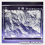 3D�N���X�^���S���R�u�ΒȎR�v