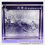 3D�N���X�^���S���R�u��ԎR�v